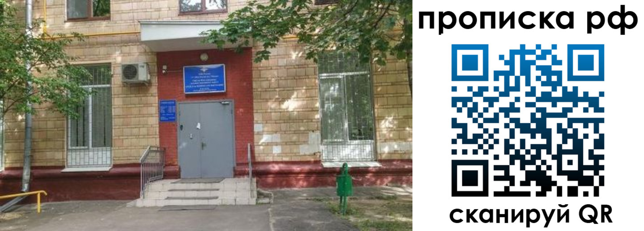 временная регистрация гарантия в Таштаголе